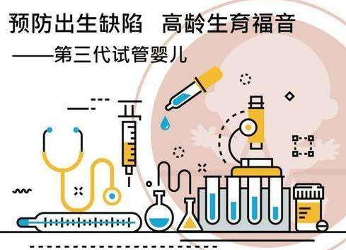 关于包生男孩试管机构